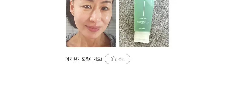 [콜라겐젤/디바이스 시너지템] 마미케어 그린 콜라겐 부스팅젤 100ml 상세페이지 14